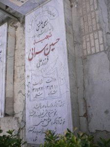 grave shahid