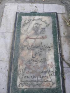 grave shahid