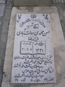 grave shahid