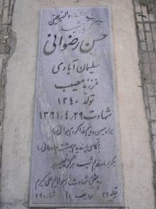 grave shahid