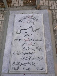 grave shahid