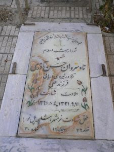 grave shahid