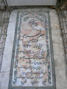 grave shahid