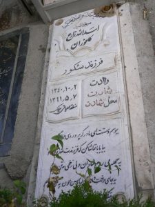 grave shahid