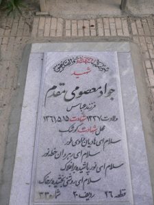 grave shahid