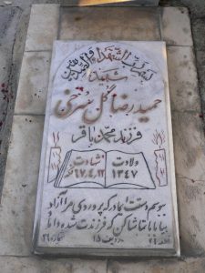 grave shahid