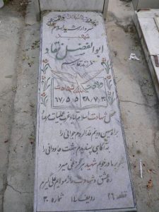 grave shahid