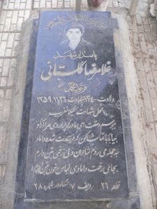 grave shahid