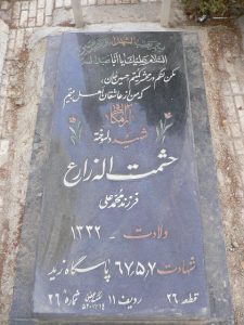 grave shahid
