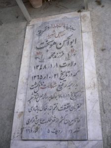 grave shahid