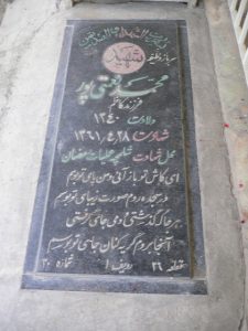 grave shahid