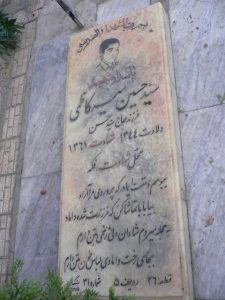 grave shahid
