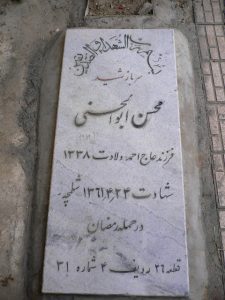 grave shahid