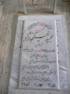 grave shahid