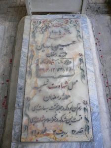 grave shahid