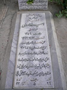grave shahid