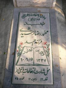 grave shahid
