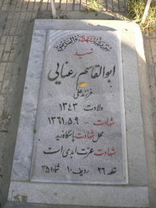 grave shahid