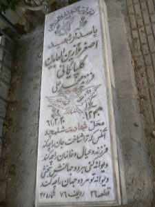 grave shahid