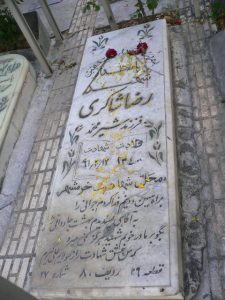 grave shahid