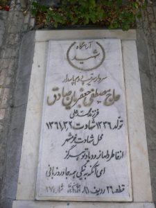 grave shahid