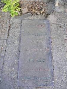 grave shahid