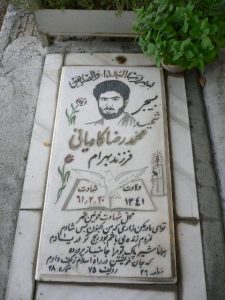grave shahid