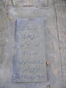 grave shahid