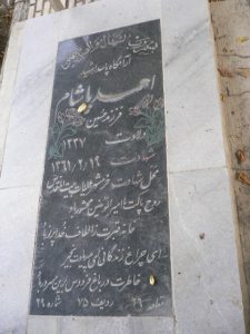 grave shahid