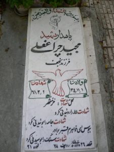 grave shahid