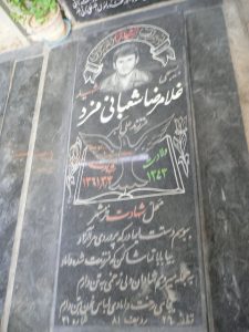grave shahid