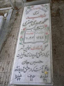 grave shahid