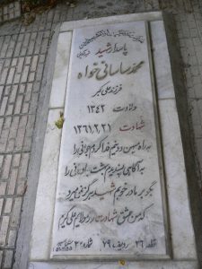 grave shahid