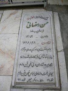 grave shahid