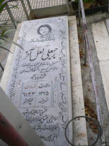 grave shahid