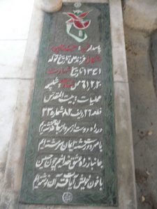 grave shahid