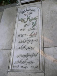 grave shahid