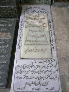 grave shahid