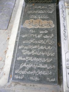 grave shahid