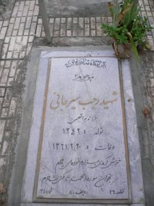 grave shahid