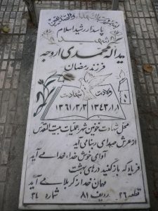 grave shahid