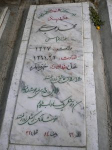 grave shahid