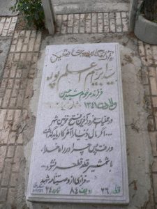 grave shahid