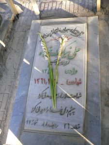 grave shahid