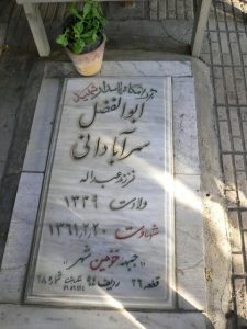 grave shahid