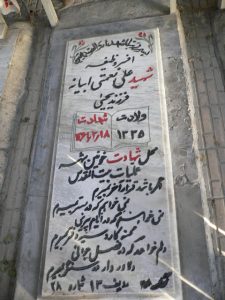 grave shahid