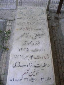 grave shahid