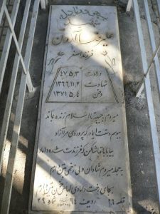 grave shahid