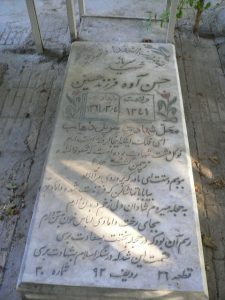 grave shahid