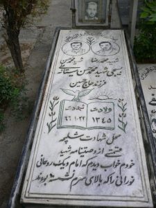 grave shahid